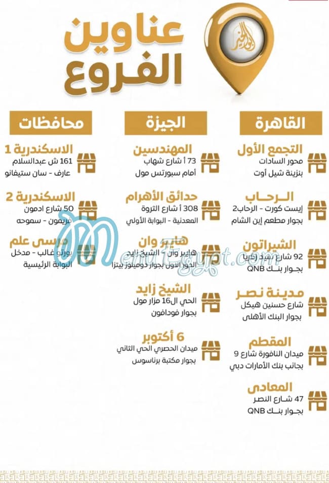 Abu El khair menu Egypt 13